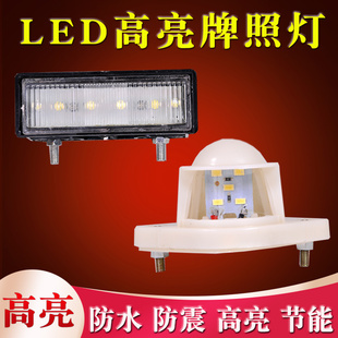 包邮 汽车LED后牌照灯货车圆形阅读灯24v挂车倒车灯超亮防水通用型