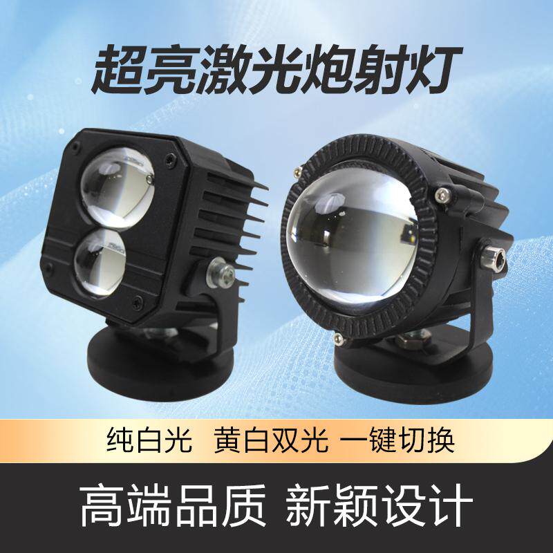汽车射灯雾灯改装双光透镜激光大灯带切线货车12v24v灯越野外通用