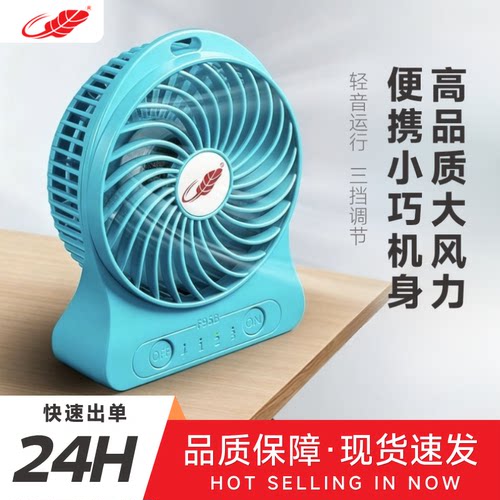 共田手持风扇台式便携持久续航