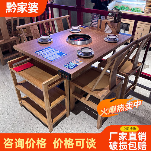 商用实木桌椅黔家婆同款火锅桌
