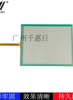 全新 适用佳能IR4530 4570 2270 3570 2230 2530触摸屏