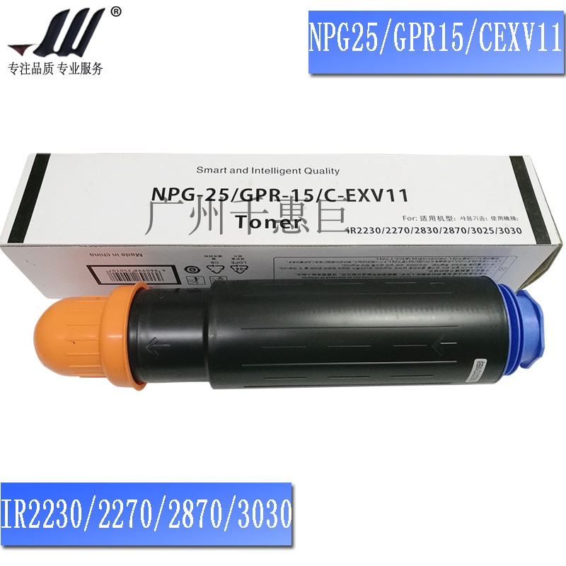 兼容佳能IR2230/2270/3570/4570 C-EXV11 NPG25 GPR-15/16碳粉盒在类目 办公设备/耗材/相关服务, 墨粉硒鼓耗材类, 硒鼓/粉盒中 - 来自Buy2taobao.com提供专业的淘宝代购服务