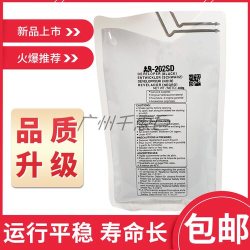 适用夏普AR202SD载体 AR2718 AR 2818 2820 2918 2920显影剂 铁粉