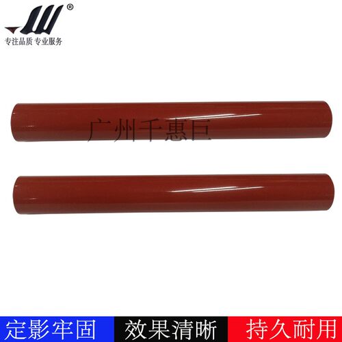 兼容 理光MPC4501 4000 5000 5501金属膜长寿命 定影膜 原装品质