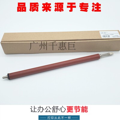 适用HPM227下辊 M104 M106 M132A定影下辊 下胶辊