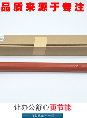 适用施乐IV DCC3370加热辊 5570 3375 7535 7545定影膜辊4代