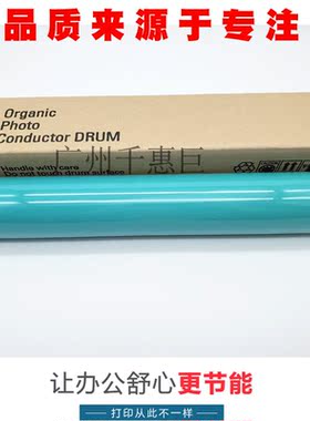 适用东芝5540C FC55 5520C 6520C 6530C 6540C 6550C硒鼓鼓芯
