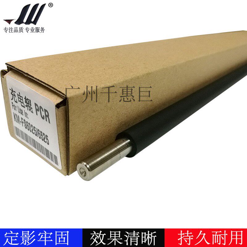 适用 京瓷 fs 6025 6525 6030 6530 6950充电辊