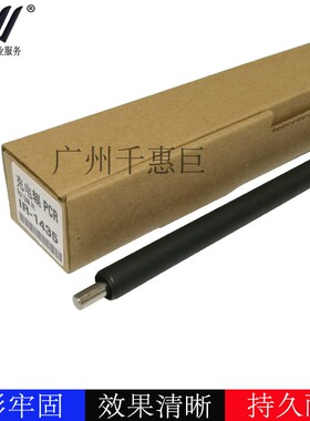 适用 佳能 IR 1018 1022 1025 1435 IR 1730 1740 硒鼓充电辊