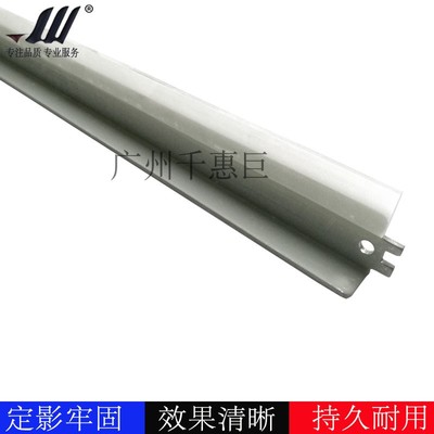 适用 佳能 IR 2002清洁刮板 2202 2002L 2002D 2002G鼓刮板