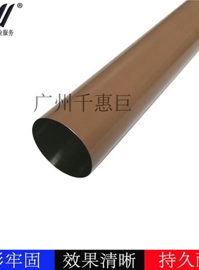 兼容 兄弟5440D 5450DN DCP-8110DN 8150DN 金属定影膜 加热膜