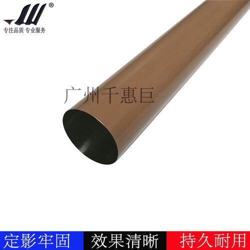 兼容 兄弟5440D 5450DN DCP-8110DN 8150DN 金属定影膜 加热膜