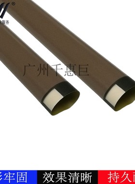 兼容 佳能IR3300 2800 3025 3030 IR2340 3530定影膜 配油 棕色