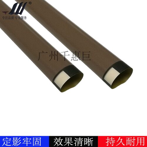 兼容 佳能IR3300 2800 3025 3030 IR2340 3530定影膜 配油 棕色