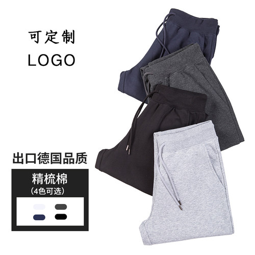 团建卫裤德国品牌团体服定制LOGO