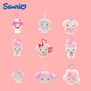 长亿正版三丽鸥美乐蒂小挂件My Melody毛绒公仔吊饰情侣书包挂件
