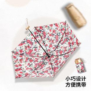 【优雅碎花】雨伞太阳伞防晒雨伞晴雨两用金胶复古小巧便携