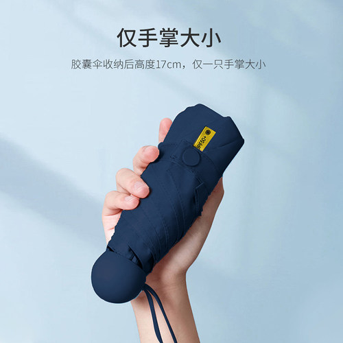 海螺遮阳伞马卡龙色系黑胶五折伞
