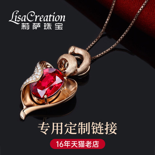 定制咨询珠宝顾问顺丰发货