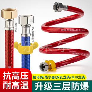 热水器马桶进水软管水管冷热4分 铜帽金属编织防爆水龙头软连接管
