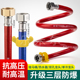 热水器马桶进水软管水管冷热4分 铜帽金属编织防爆水龙头软连接管