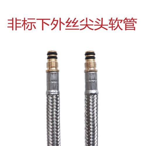 尖头厨房水管软管乐米尔