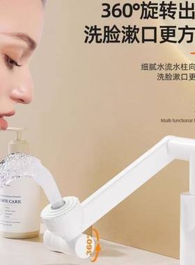 万向旋转360度水龙头塑料白色不含铅机械臂厨房卫生间面盆冷热水