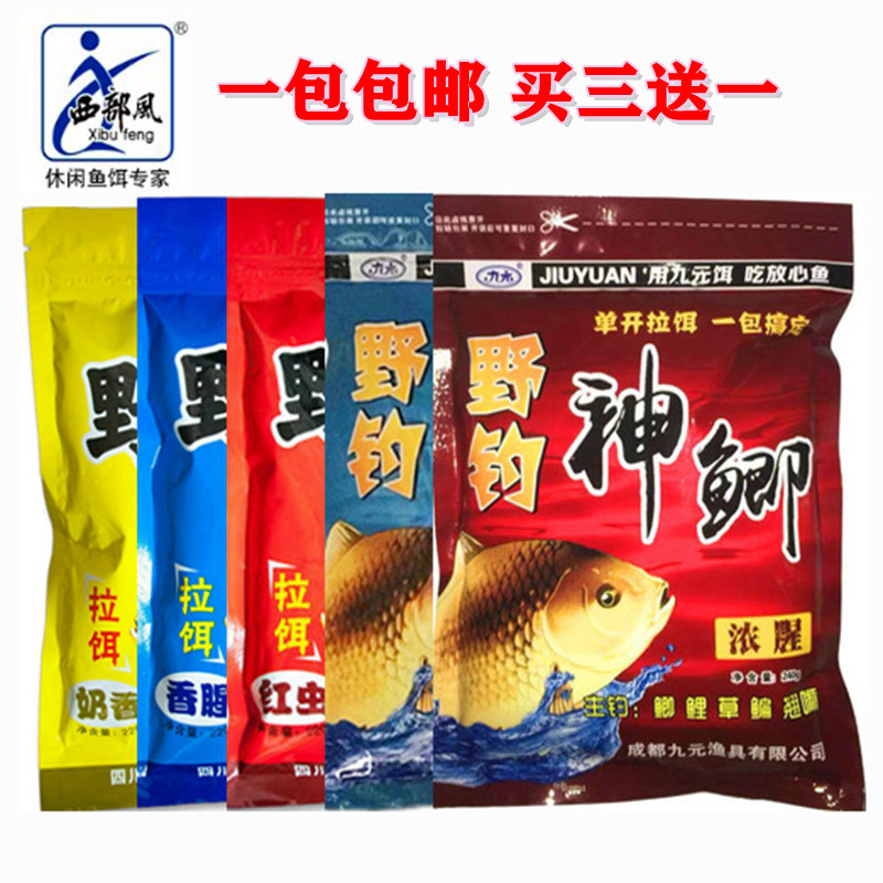 西部风九元野钓神鲫饵料野鲫风暴红虫加酒米香腥垂钓窝料鲫鱼饵料