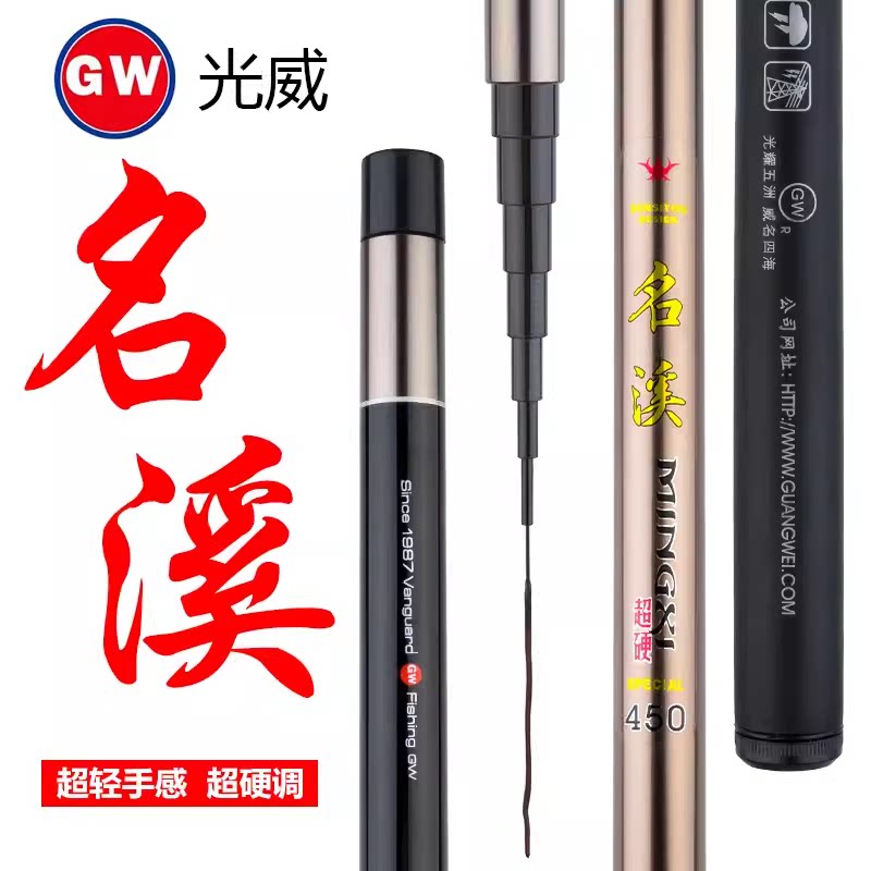 光威名溪经典37调溪流竿短节钓鱼竿手竿碳素竿垂钓竿硬调超轻超硬