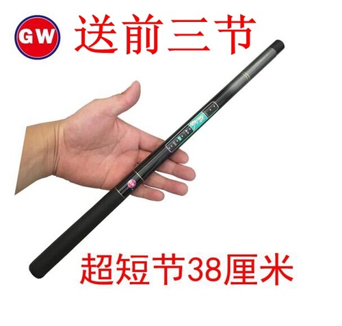 光威袖珍超轻硬迷你溪流竿小飞虎