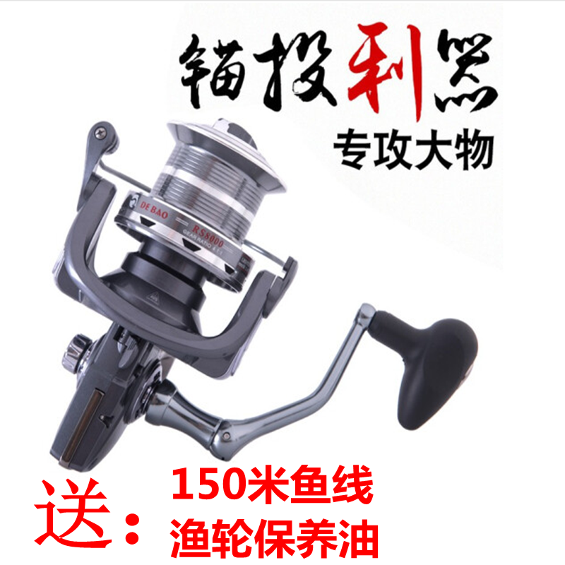 正品渔线轮不锈钢远投轮海杆轮