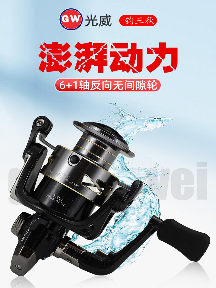 光威鱼轮钓三秋金属头轮鱼轮无间隙鱼线轮纺车轮鱼具路亚轮海竿轮