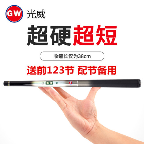 光威新迷你短节溪流竿超硬