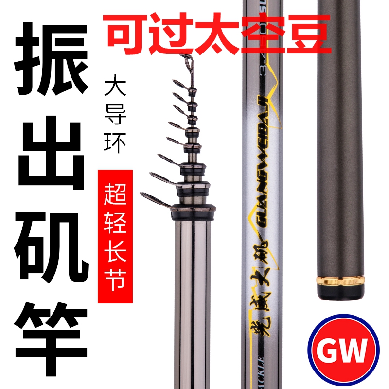 光威矶钓竿新大矶长节矶钓竿碳素斜导环矶杆抛竿套装手海两用海竿