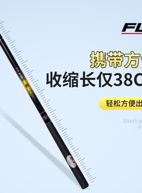 法莱枫影三代迷你28调溪流竿38cm超短节超轻手竿碳素鲫鱼竿虾竿杆