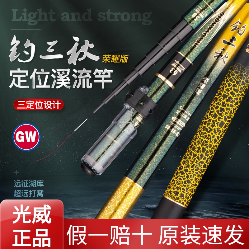 钓三秋定位超轻硬袖珍短节溪流竿