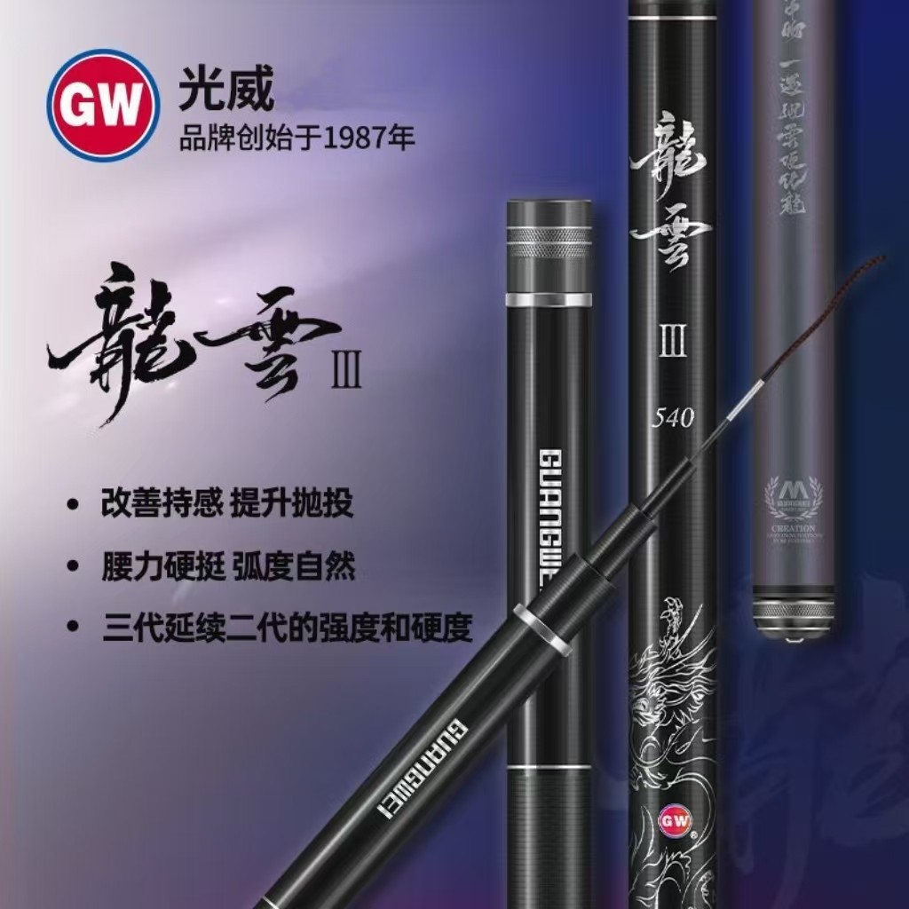 光威鱼竿龙云三代台钓竿手竿碳素超轻硬28调湖库鲤鱼黑坑鲫鱼竿,户外/登山/野营/旅行用品,台钓竿,淘宝优惠券,粉丝福利购,淘宝优惠卷
