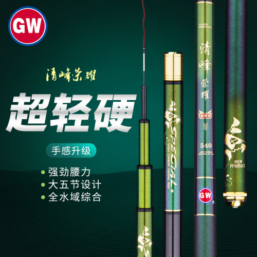 光威清峰荣耀台钓碳素超硬超轻