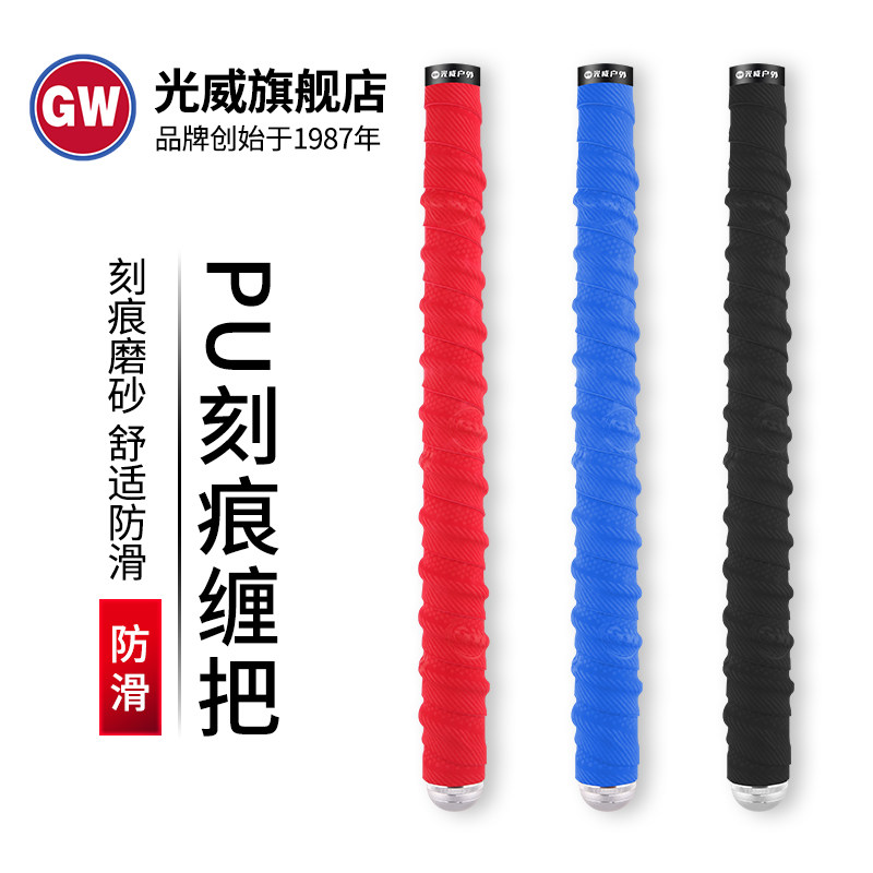 光威缠把吸汗带防滑刻痕带龙骨胶条台钓手竿钓鱼缠绕带加长手把套图片