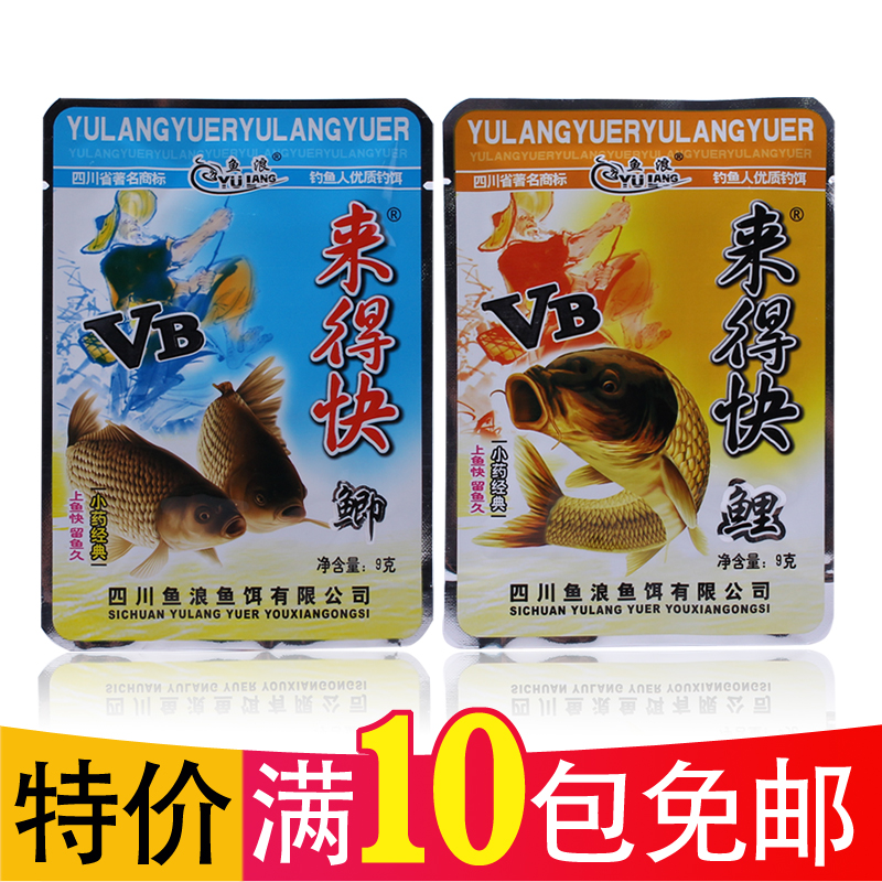 西部风鱼浪来得快牛逼鲫鱼鲤鱼钓爆护水鱼饵添加剂泡酒米小药窝料,户外/登山/野营/旅行用品,台钓饵,淘宝优惠券,粉丝福利购,淘宝优惠卷