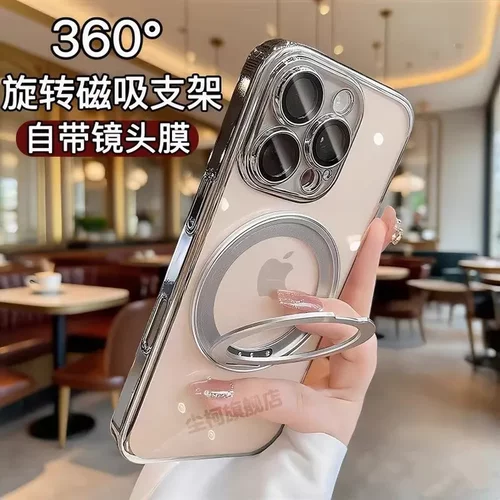 简约透明旋转支架磁吸适用苹果18promax手机壳16pro带镜头膜全包
