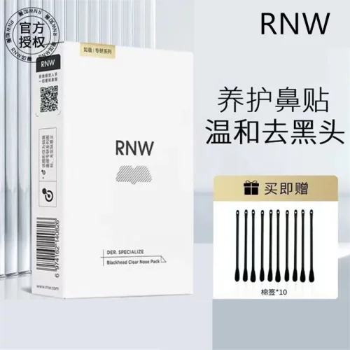 rnw如薇鼻贴双重净润去黑头清洁毛孔收缩贴男女士用套装独立包装