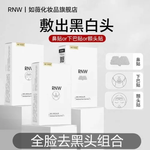 rnw如薇额头贴下巴贴清洁祛痘黑白头闭口粉刺T区护理导出贴收缩贴