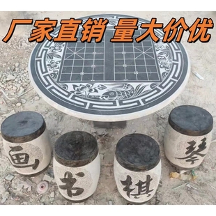 石桌石凳天然花岗岩别墅庭院户外仿古圆形桌子家用茶台大理石桌椅