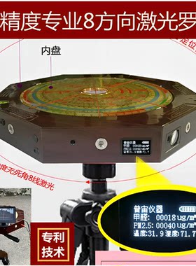 风水罗盘普宙堪舆专业