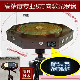 普宙品牌：激光罗盘C11型号屠龙刀+X860型号风水机倚天剑+打印机