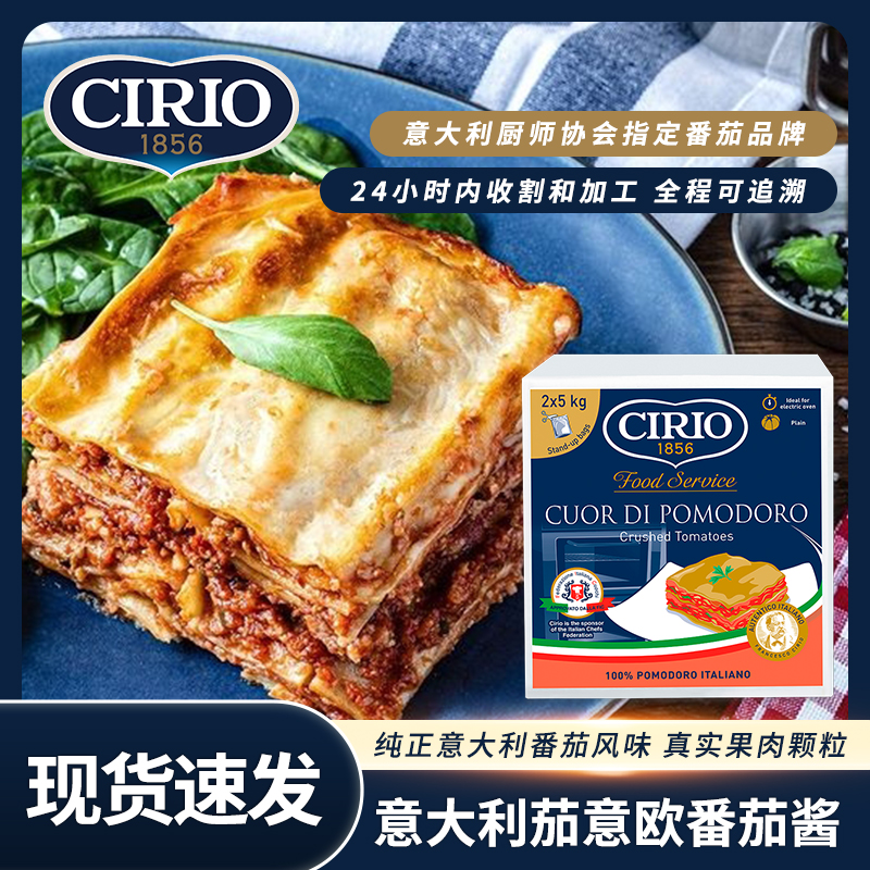 茄意欧意大利进口去皮番茄酱