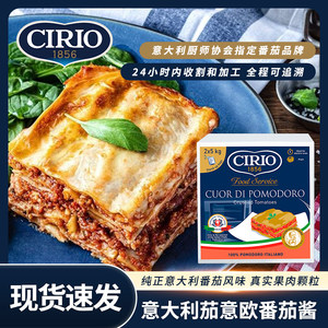 CIRIO意大利进口茄意欧番茄酱去皮番茄酱整颗番茄意面披萨酱