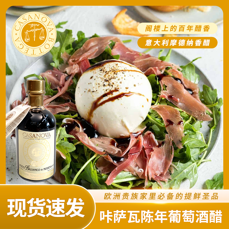 意大利进口白葡萄酒醋