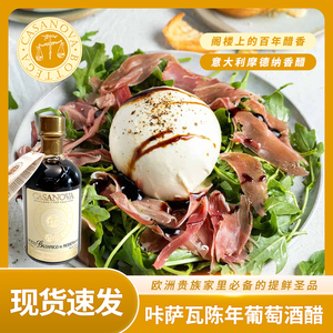 意大利进口白葡萄酒醋